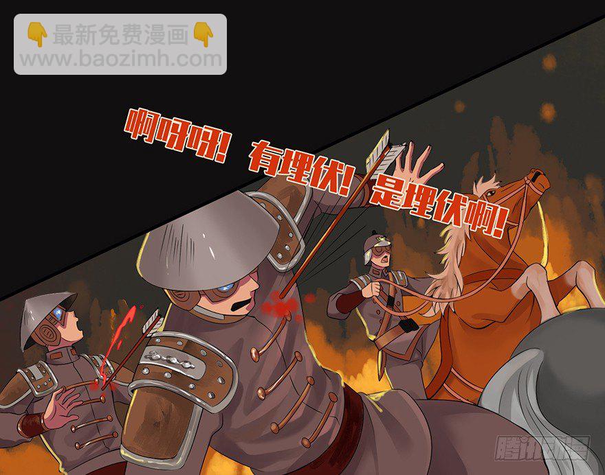 复仇的第一箭-第10话