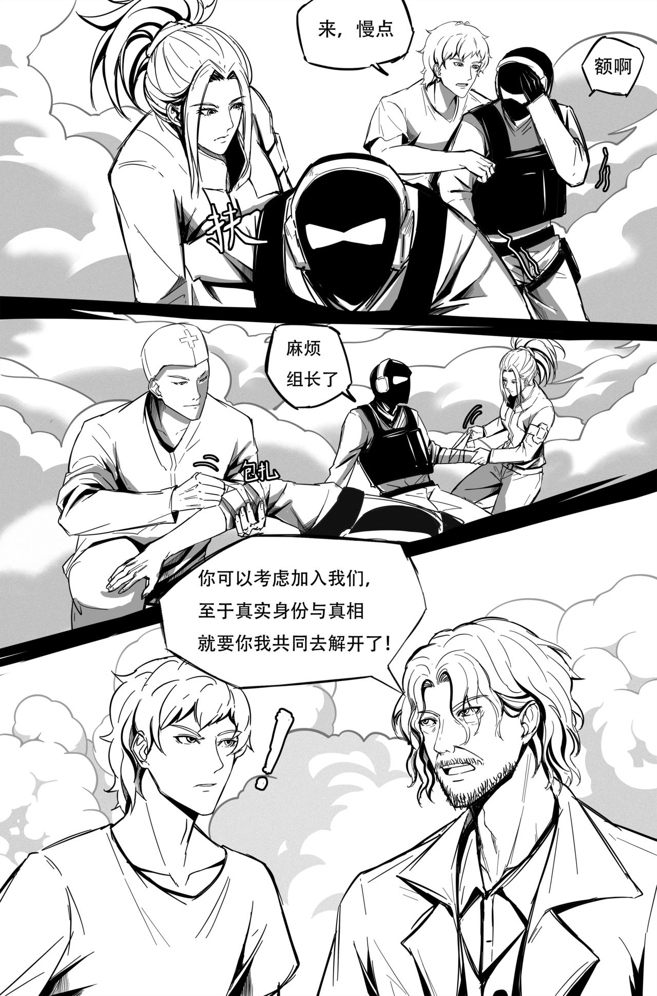 龍刃劍中靈 - 林漵vsFR431！ - 4
