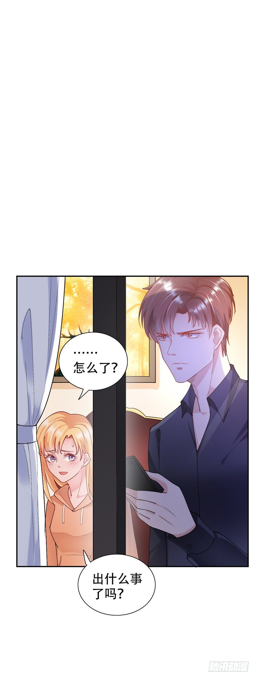 龍少的小白甜妻 - 第46話 - 3