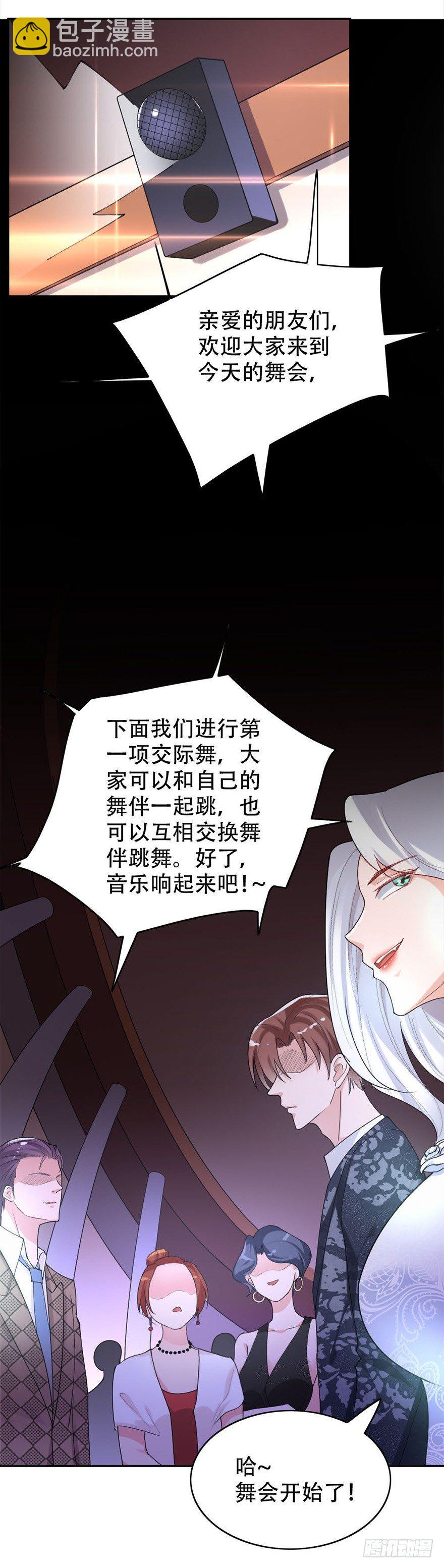 龍少的小白甜妻 - 第48話 - 2