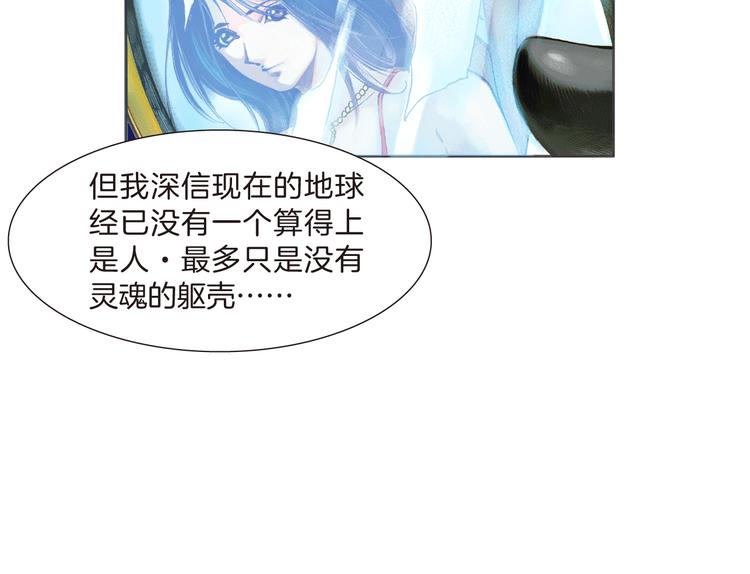 第1话 绝望的未来（上）(1/4)-第2话