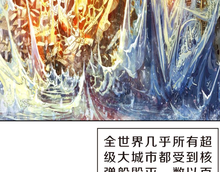 第1话 绝望的未来（上）(1/4)-第2话