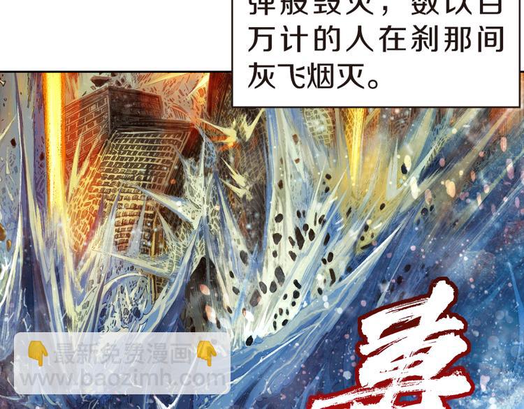 第1话 绝望的未来（上）(1/4)-第2话