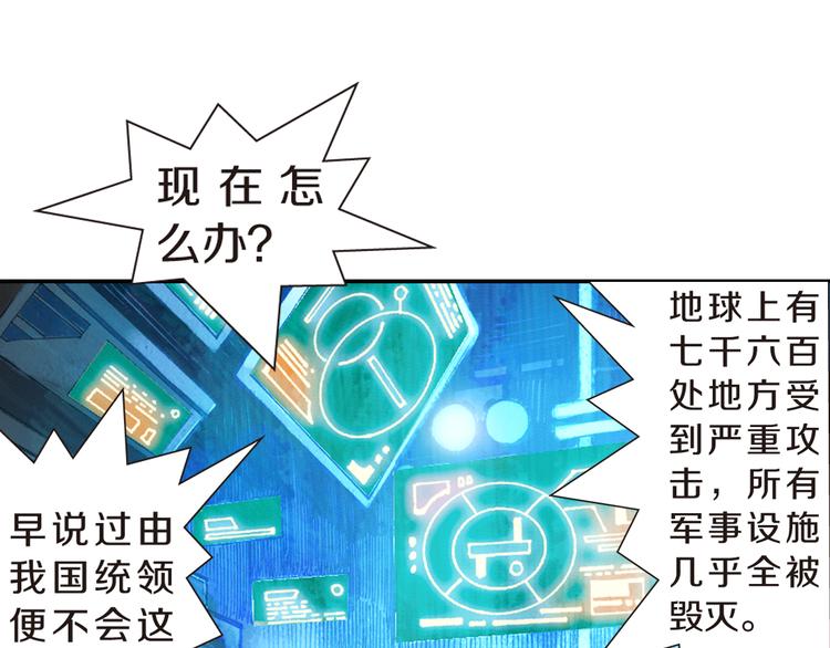 第1话 绝望的未来（上）(1/4)-第2话