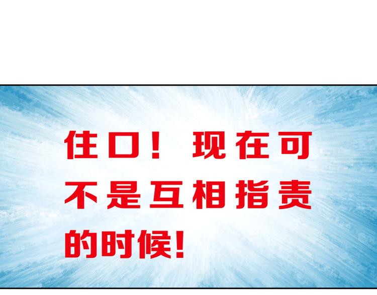 第1话 绝望的未来（上）(1/4)-第2话