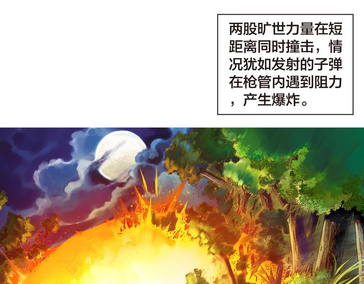 第6话 灭龙行动（上）(1/3)-第12话