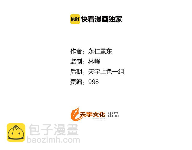 第6话 灭龙行动（上）(1/3)-第12话