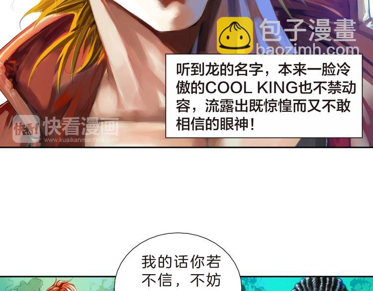 第6话 灭龙行动（上）(1/3)-第12话