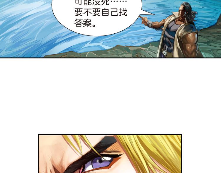 第6话 灭龙行动（上）(1/3)-第12话