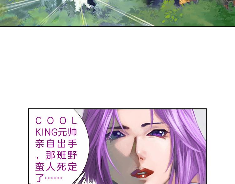 第7话 皇者的追杀（上）(1/3)-第14话