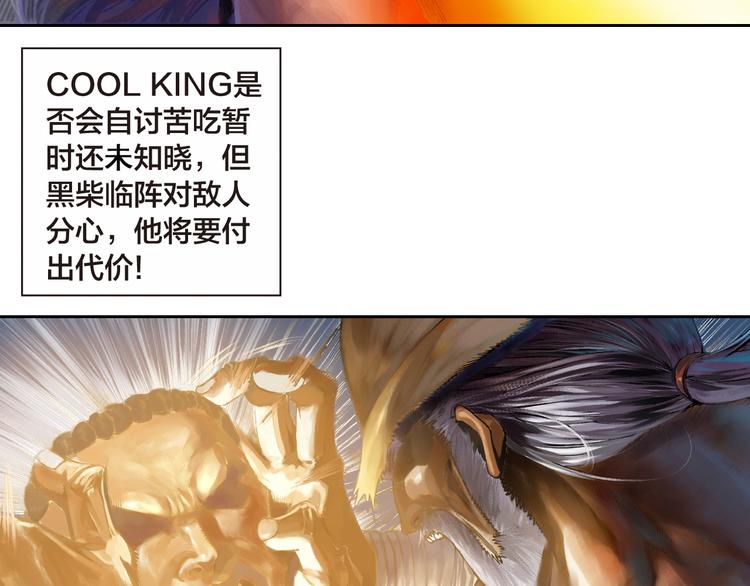 第7话 皇者的追杀（上）(1/3)-第14话