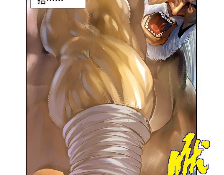 第7话 皇者的追杀（上）(1/3)-第14话