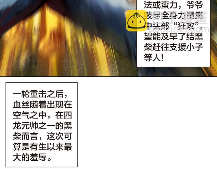 第7话 皇者的追杀（上）(1/3)-第14话