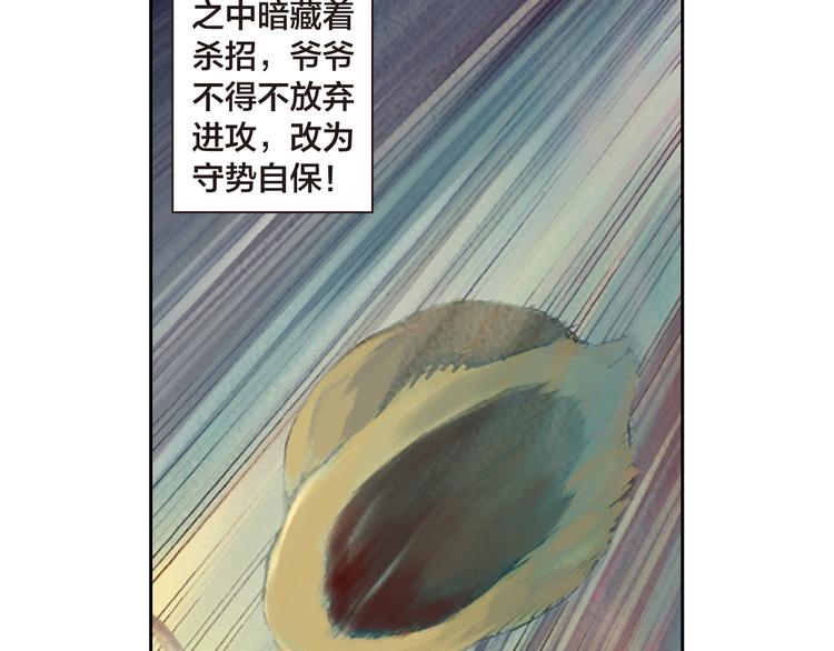 第7话 皇者的追杀（上）(1/3)-第14话