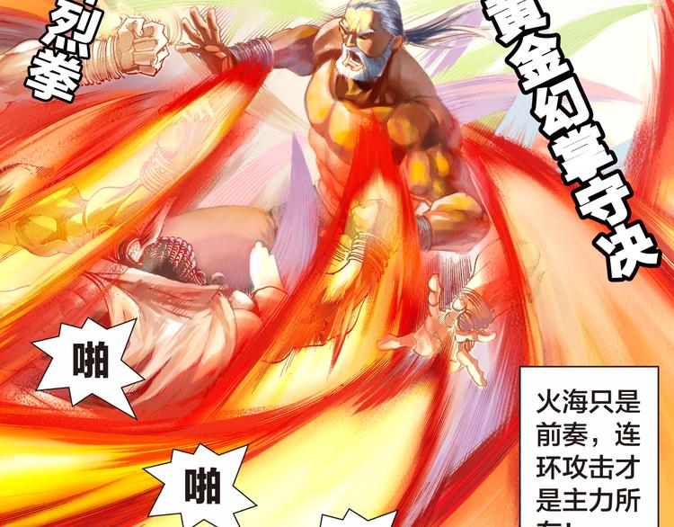 第7话 皇者的追杀（上）(1/3)-第14话