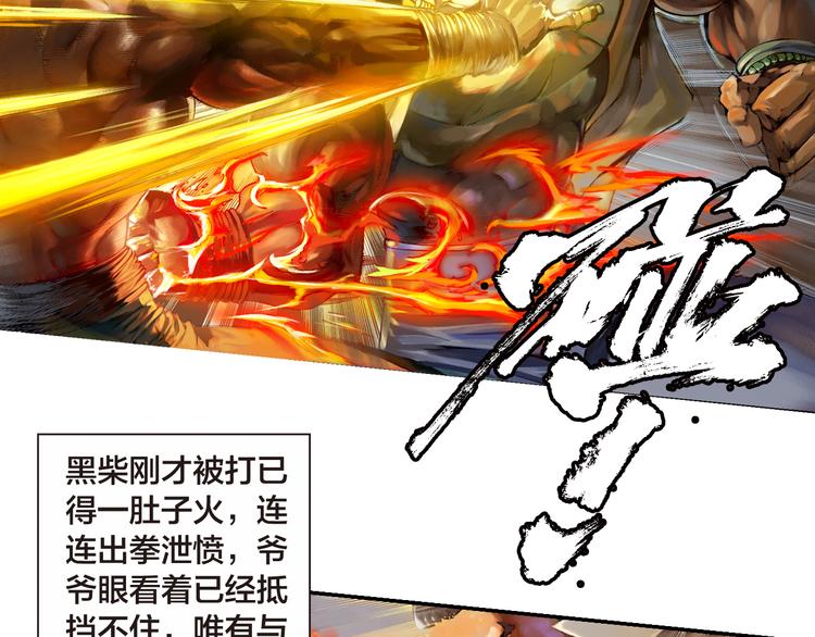 第7话 皇者的追杀（上）(1/3)-第14话