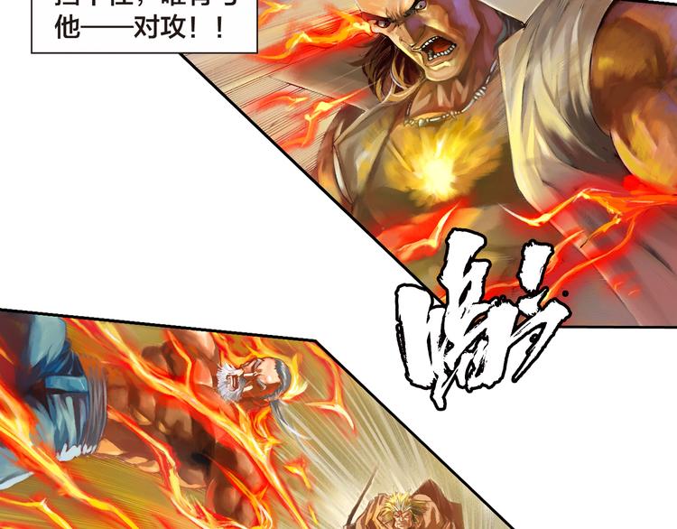 第7话 皇者的追杀（上）(1/3)-第14话