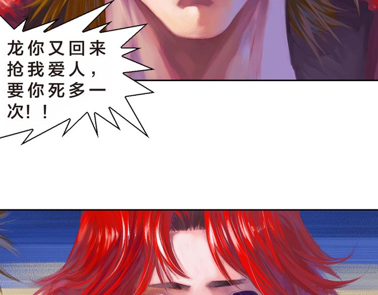 第7话 皇者的追杀（上）(1/3)-第14话