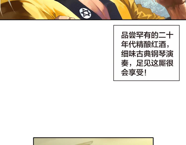 第11话 龙，出现了！（上）(1/3)-第22话