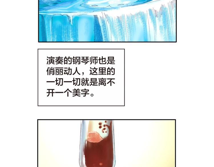 第11话 龙，出现了！（上）(1/3)-第22话