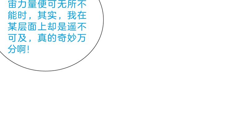 第11话 龙，出现了！（上）(1/3)-第22话