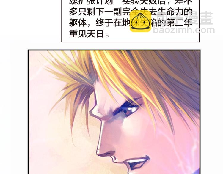 第12话 灵魂扩张计划（上）(1/3)-第24话