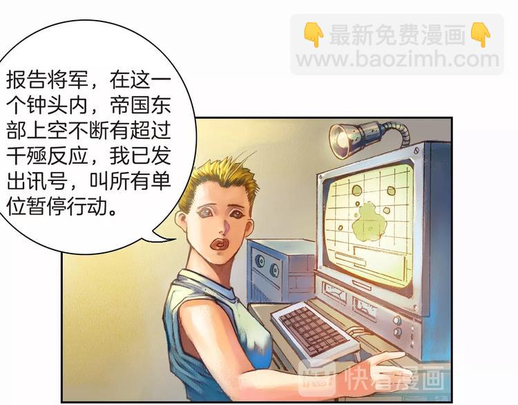 第14话 帝国屠城（上）(1/2)-第28话