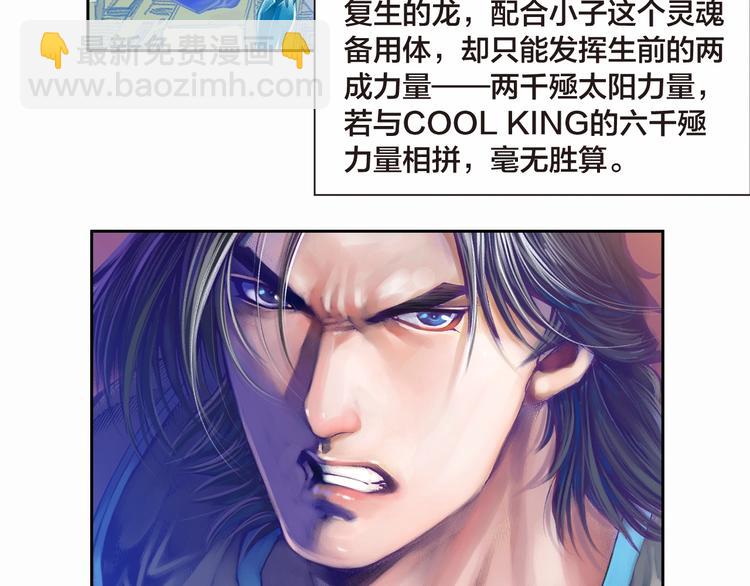 第14话 帝国屠城（上）(1/2)-第28话