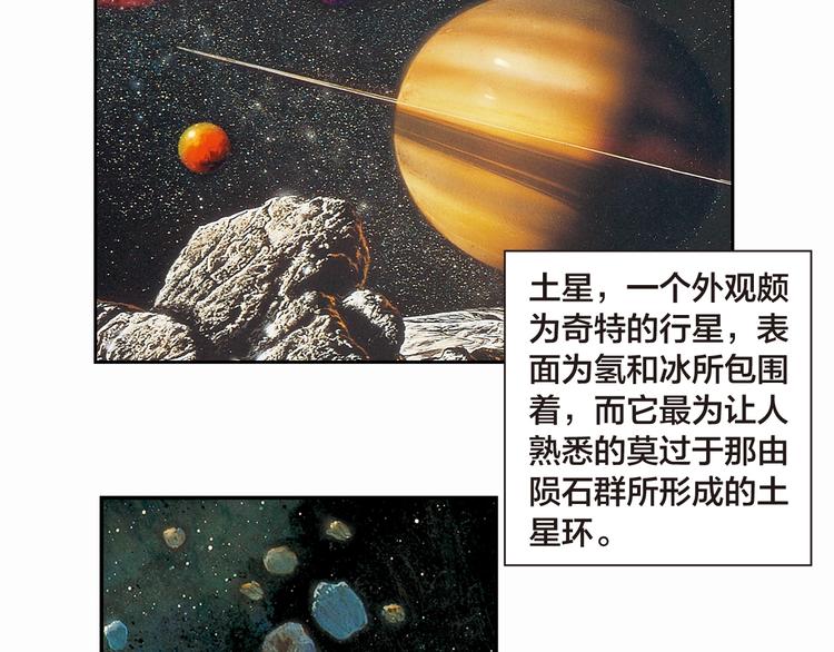 第15话 强人之泪（上）(1/2)-第30话