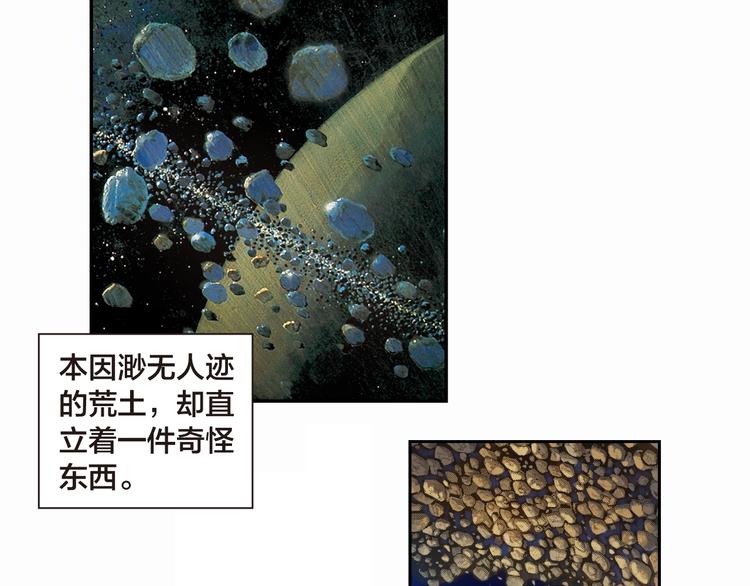 第15话 强人之泪（上）(1/2)-第30话