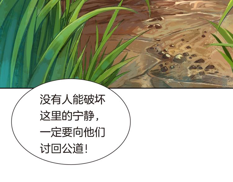 第2话 无限的生命（上）(1/4)-第4话