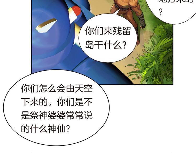 第2话 无限的生命（上）(1/4)-第4话