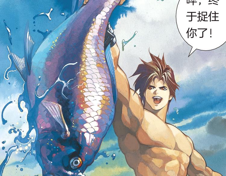 第2话 无限的生命（上）(1/4)-第4话