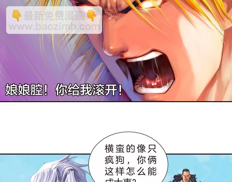 第16话 皇者的末日（上）(1/3)-第32话