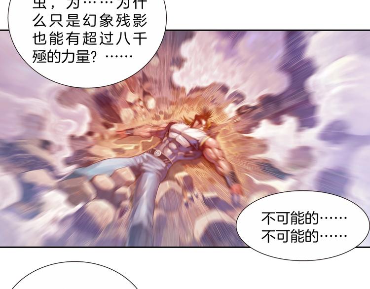 第17话 前所未有的恐惧（上）(1/3)-第34话