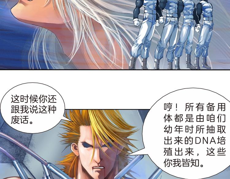 第19话 大战前夕（上）(1/2)-第38话