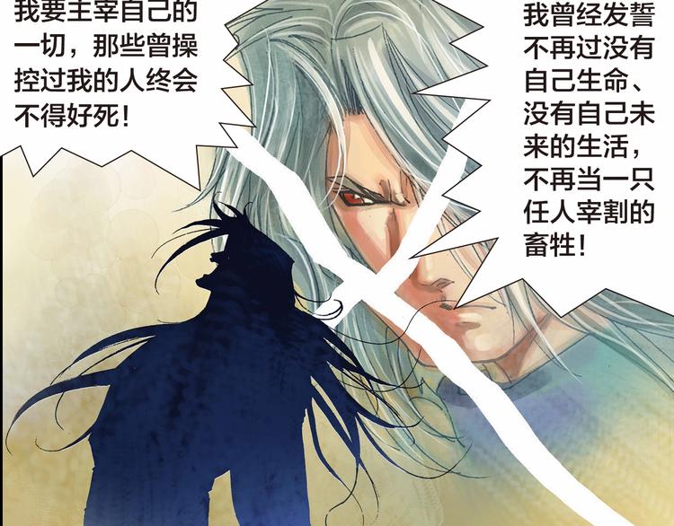 第19话 大战前夕（上）(1/2)-第38话