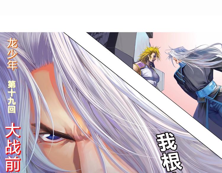 第19话 大战前夕（上）(1/2)-第38话