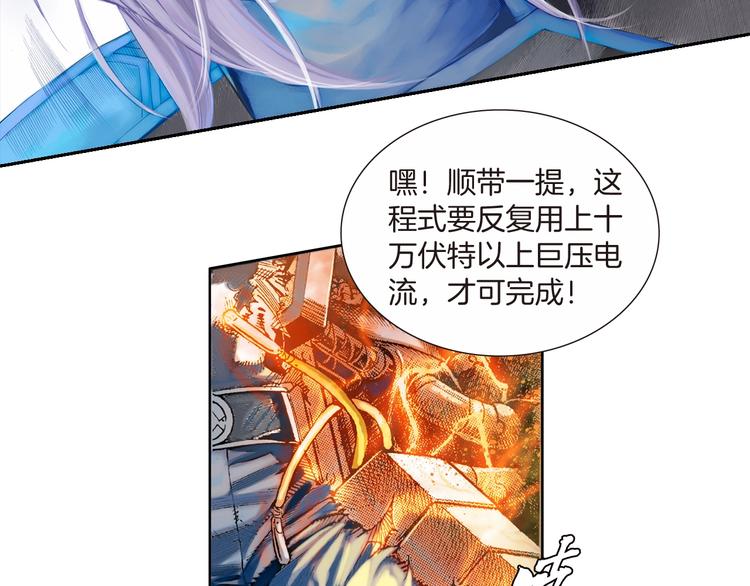 第19话 大战前夕（上）(1/2)-第38话