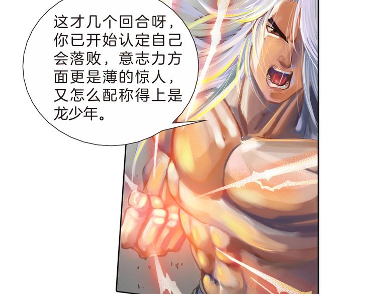 第20话 藤井之死（上）(1/2)-第40话