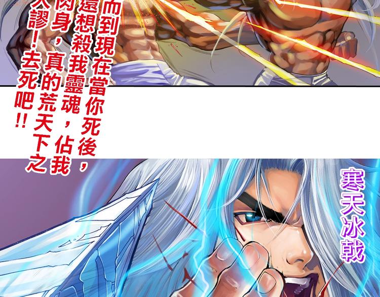 第20话 藤井之死（上）(1/2)-第40话