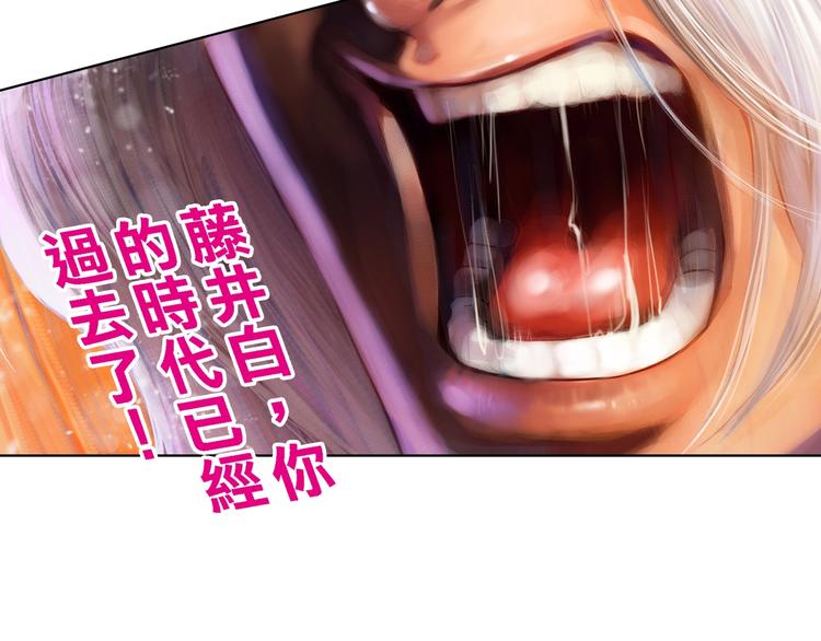 第20话 藤井之死（上）(1/2)-第40话