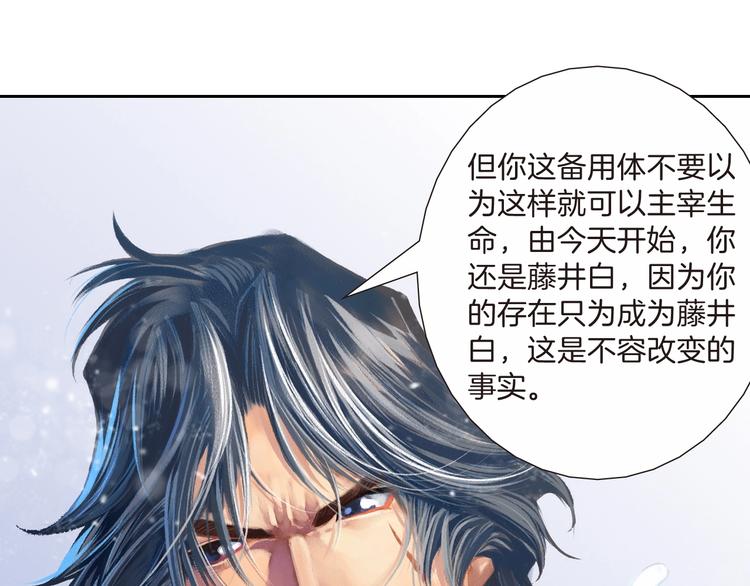 第20话 藤井之死（上）(1/2)-第40话