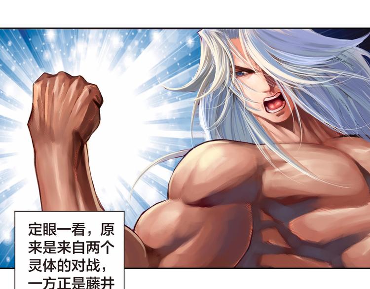 第20话 藤井之死（上）(1/2)-第40话