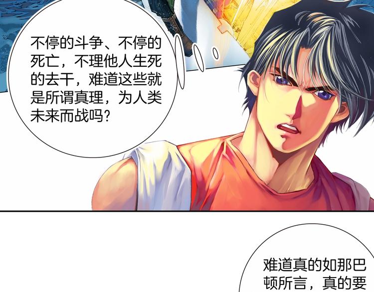 第21话 自我的力量（上）(1/2)-第42话