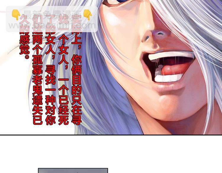 第22话 狂人深处（上）(1/2)-第44话