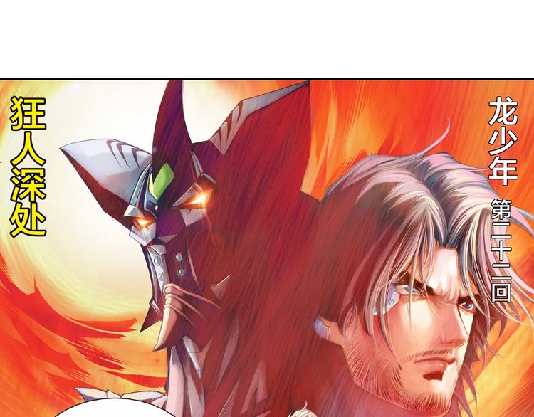 第22话 狂人深处（上）(1/2)-第44话