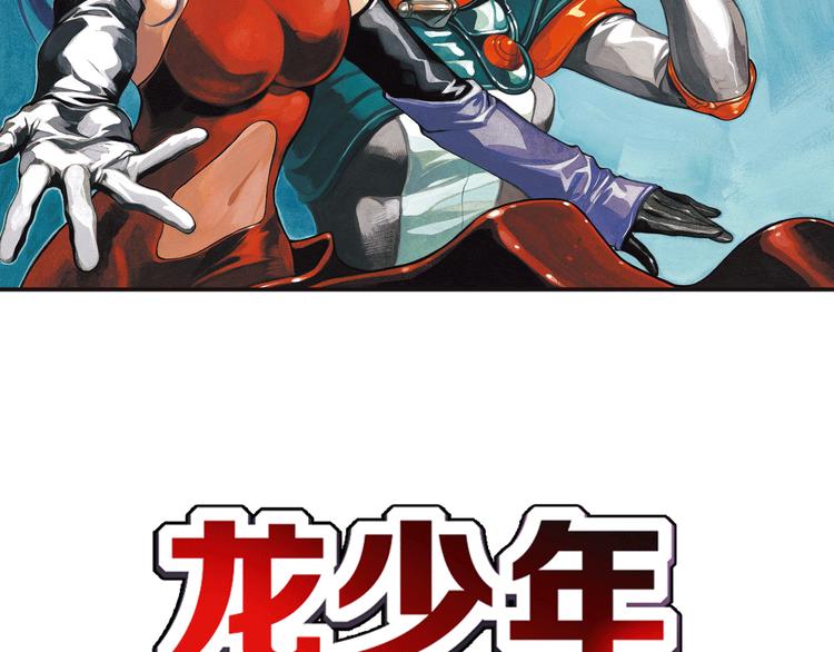 第3话 未来的力量（上）(1/3)-第6话