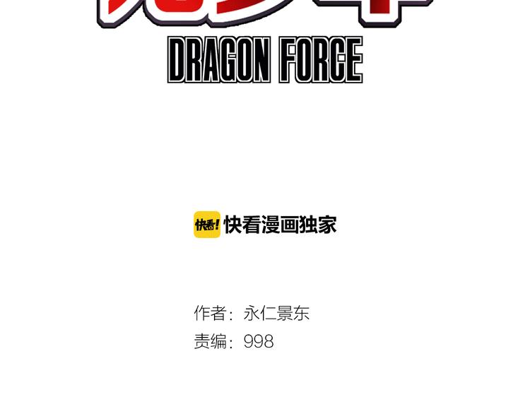 第3话 未来的力量（上）(1/3)-第6话