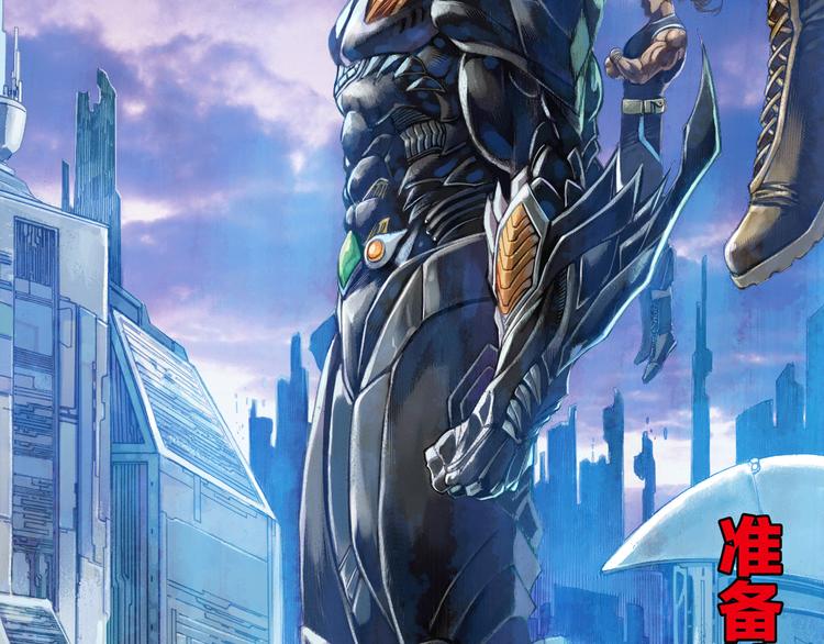 第3话 未来的力量（上）(1/3)-第6话